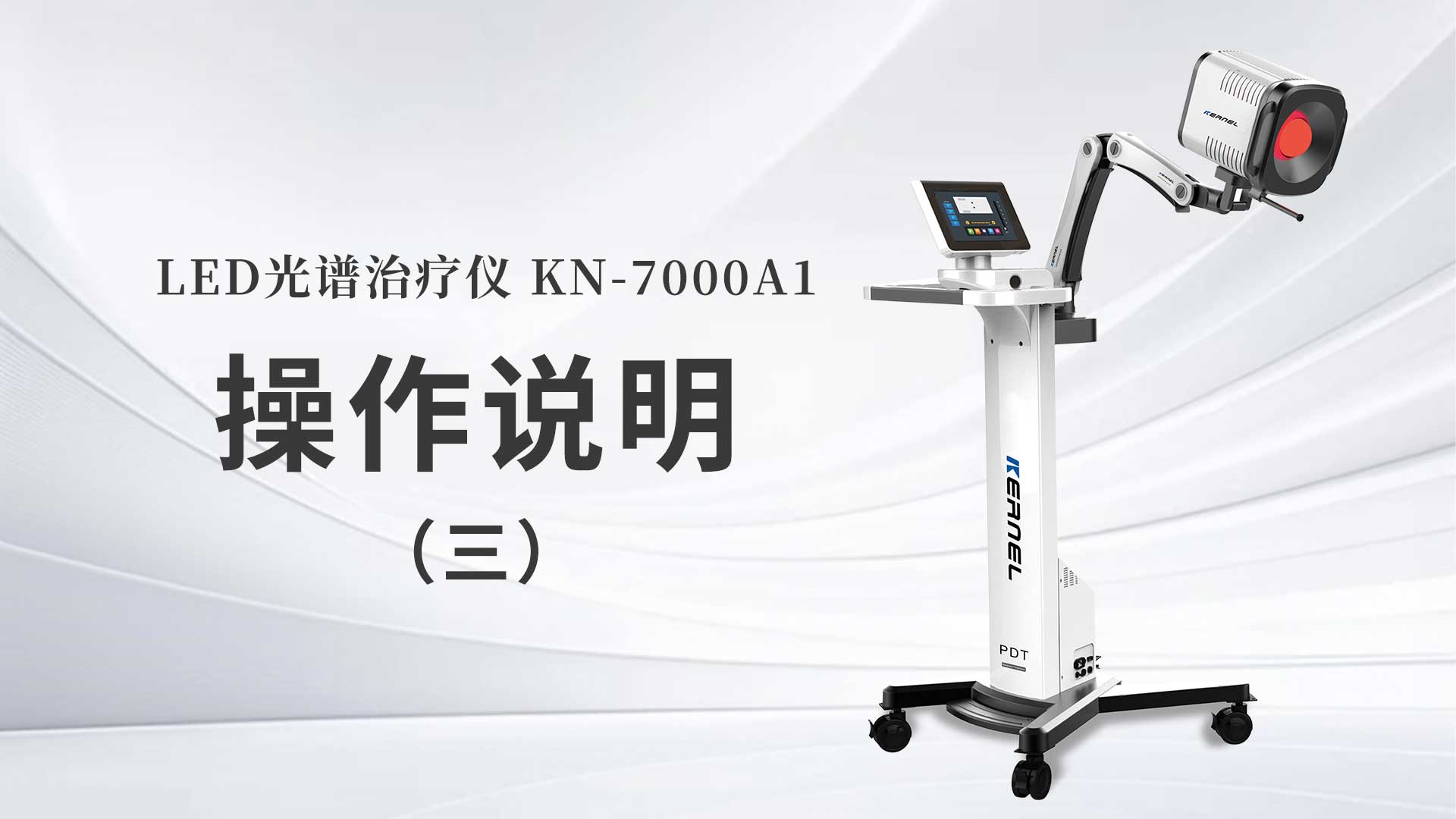 KN-7000A1˵