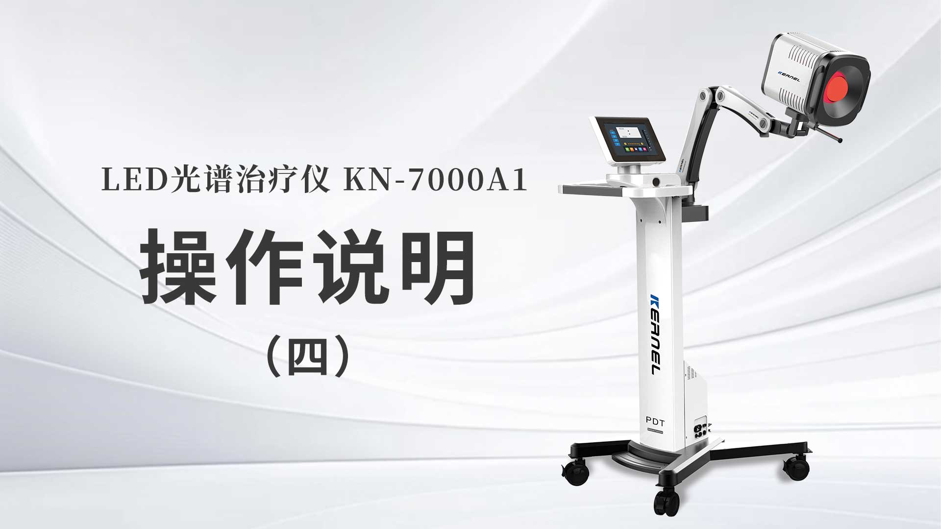 KN-7000A1˵ģ