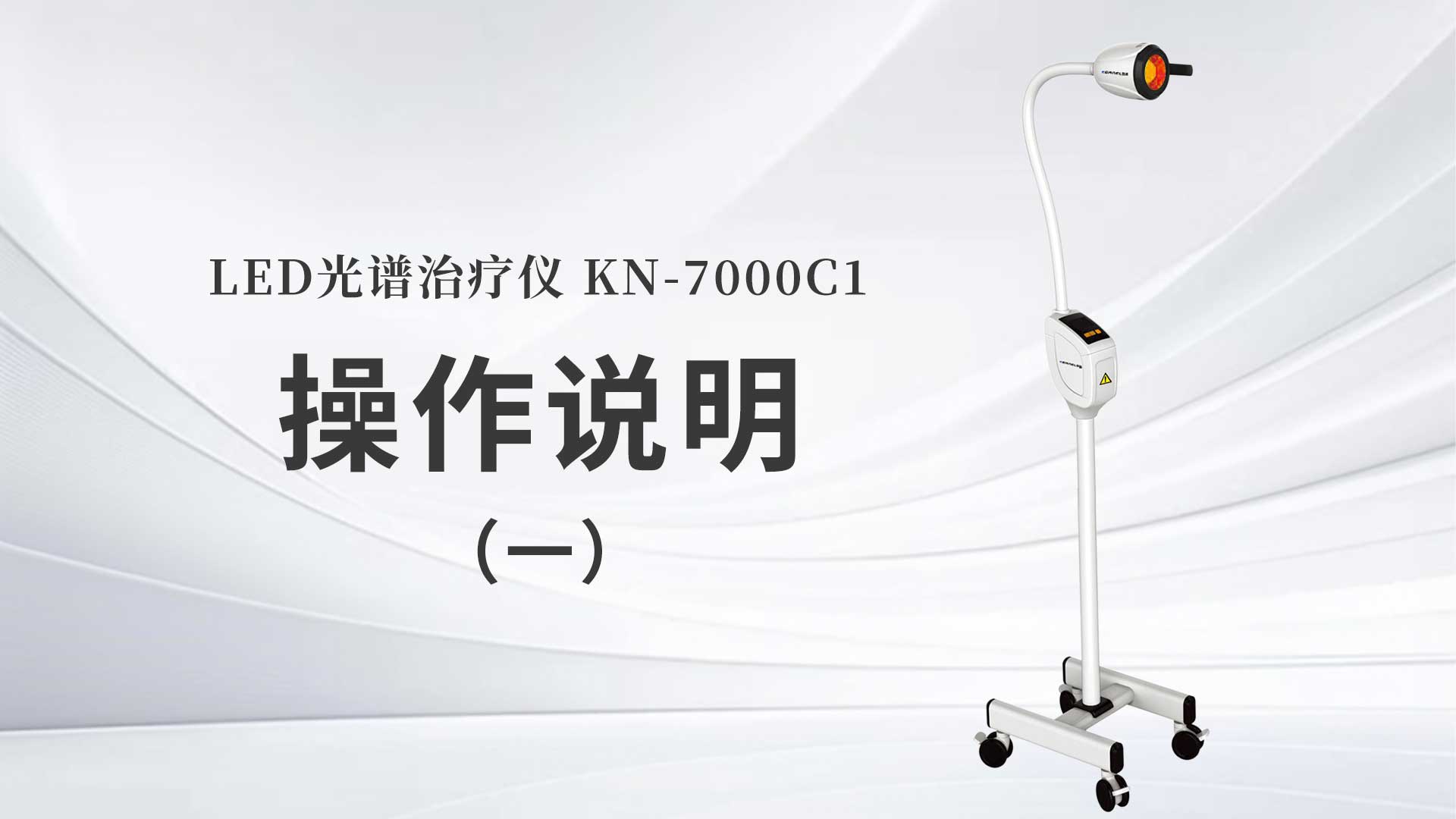 KN-7000C1˵һ