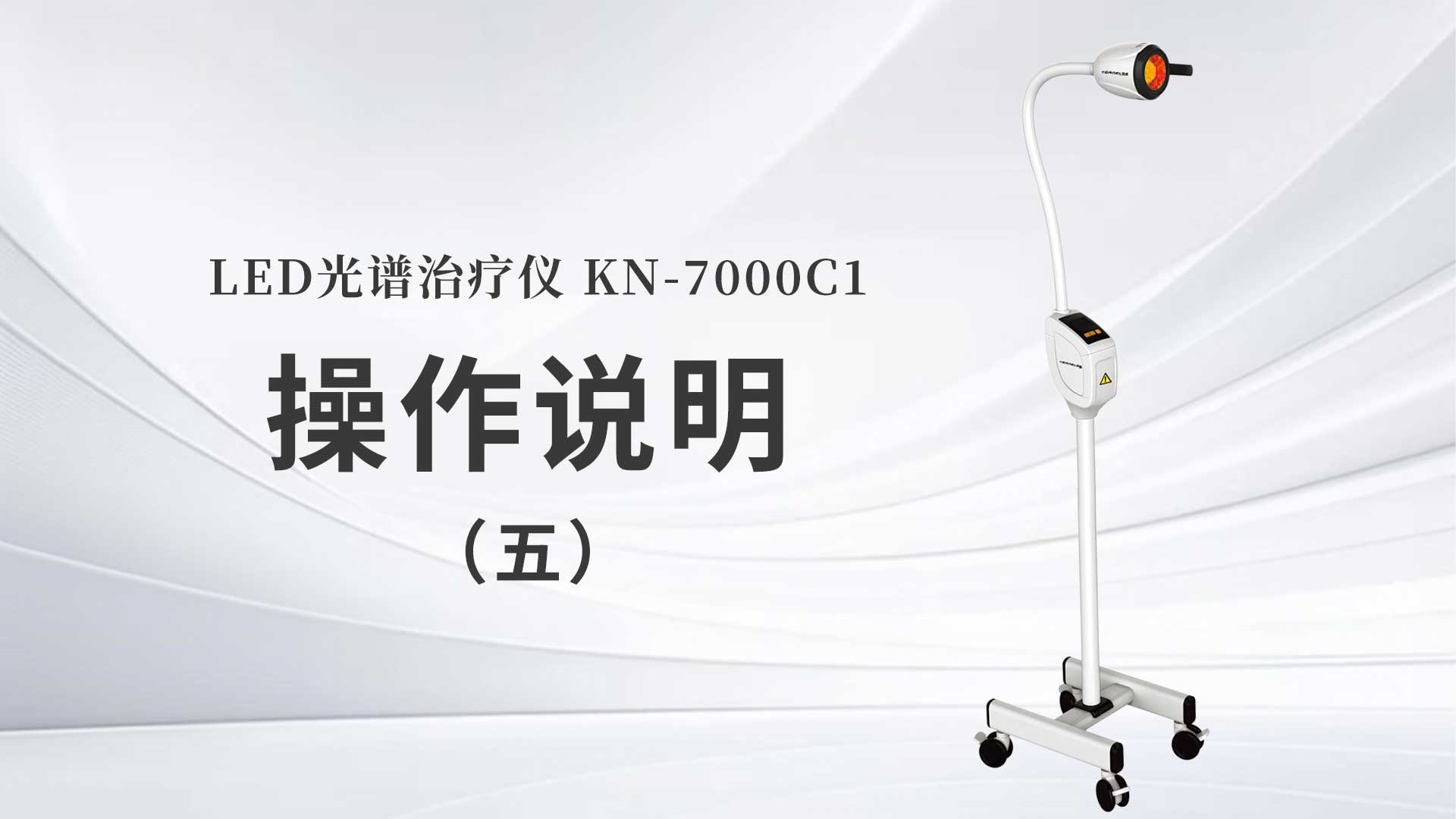 KN-7000C1˵壩