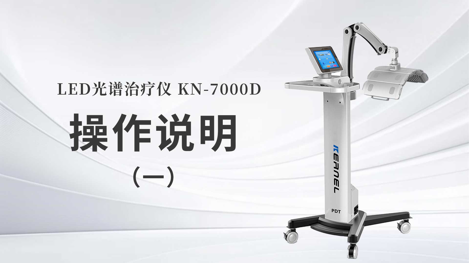 KN-7000D˵һ