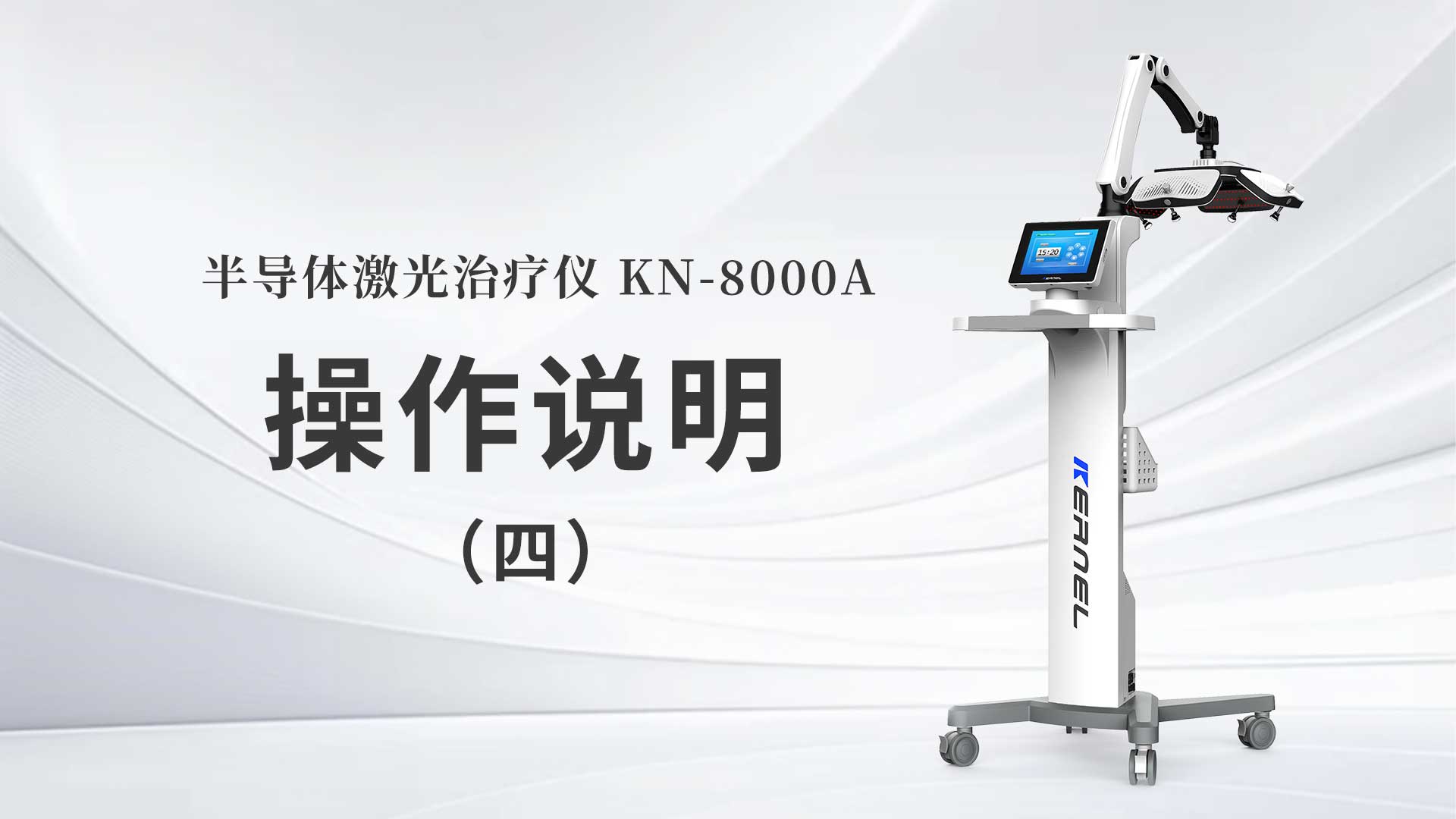 KN-8000A˵ģ