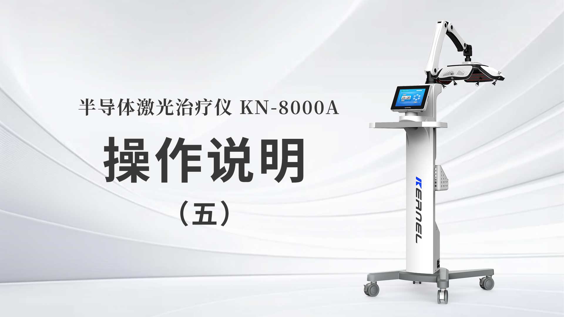 KN-8000A˵壩