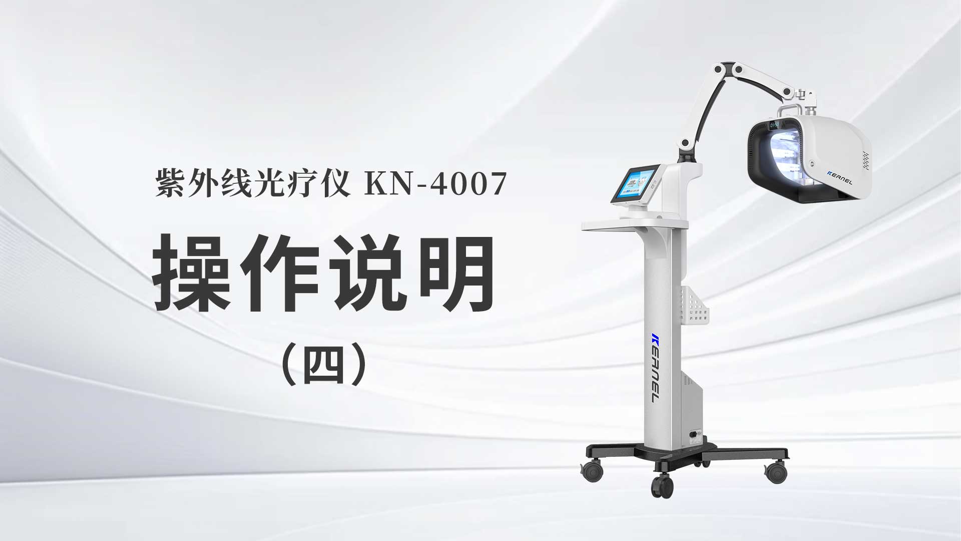 KN-4007˵ģ