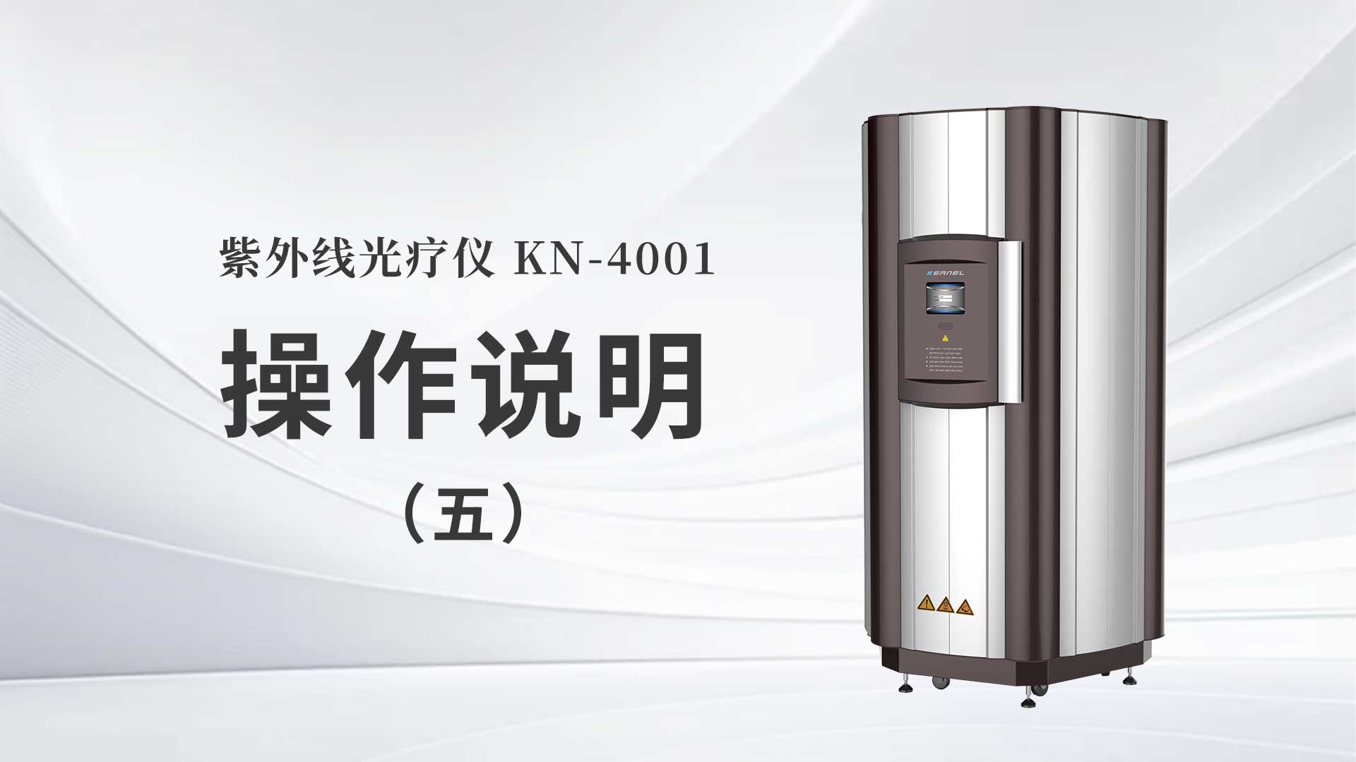 KN-4001˵壩