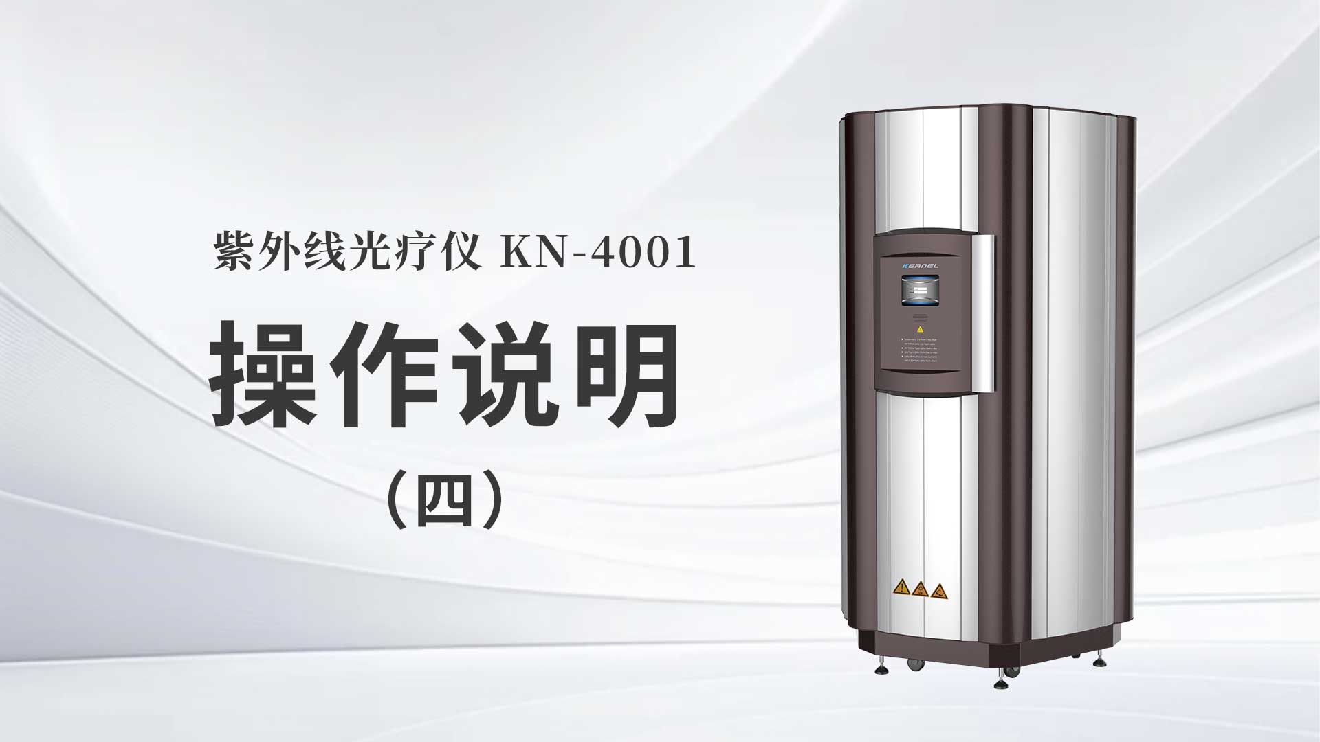 KN-4001˵ģ