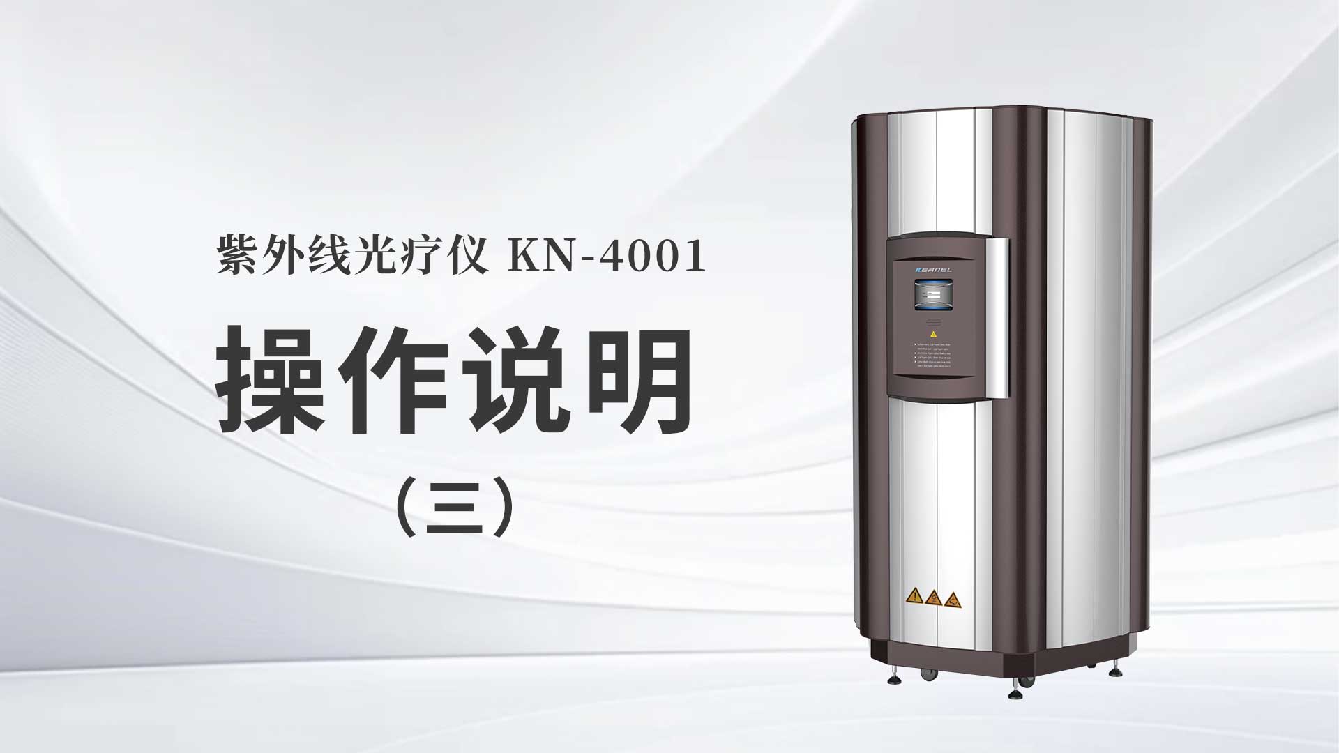 KN-4001˵