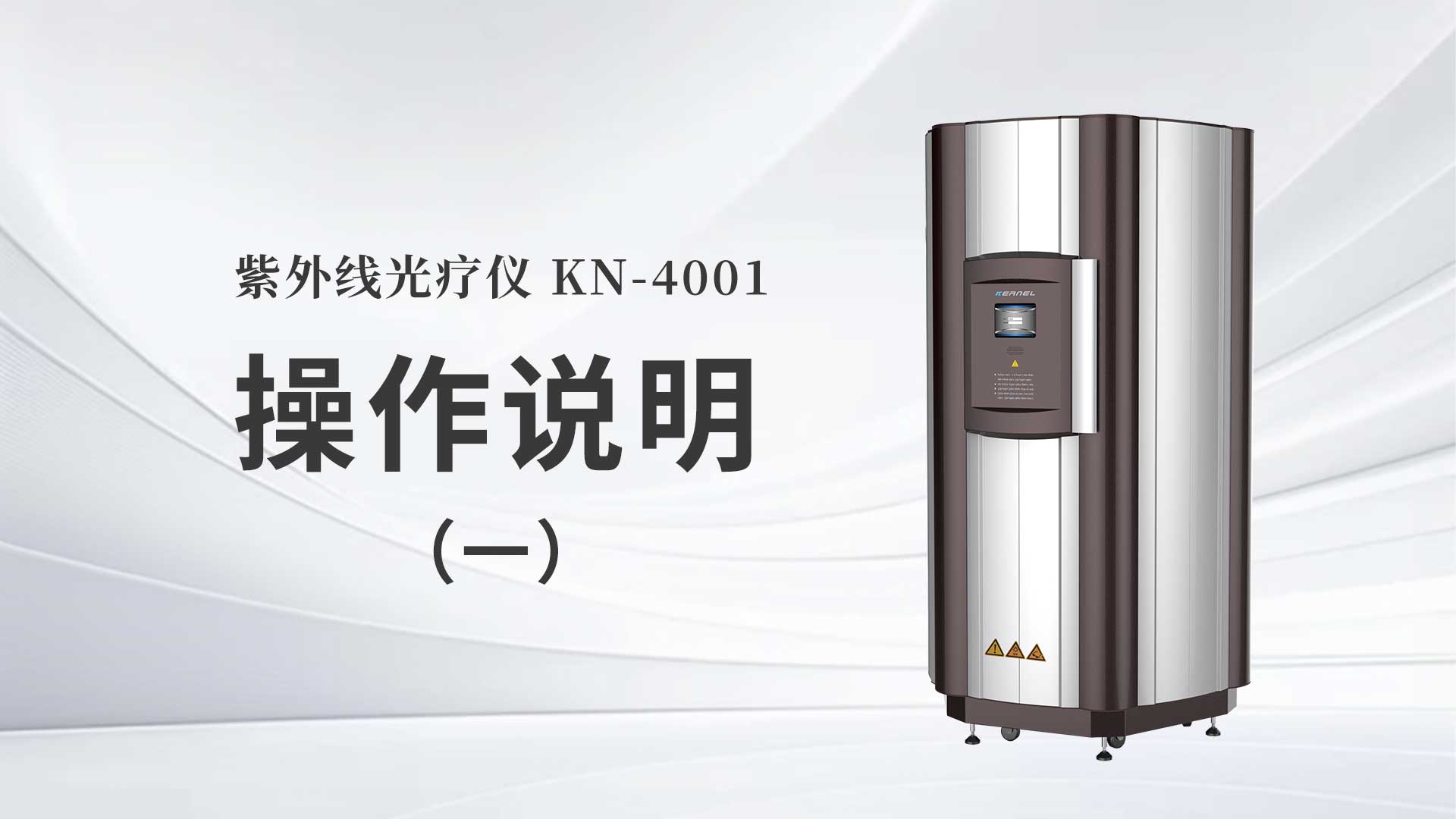 KN-4001˵һ