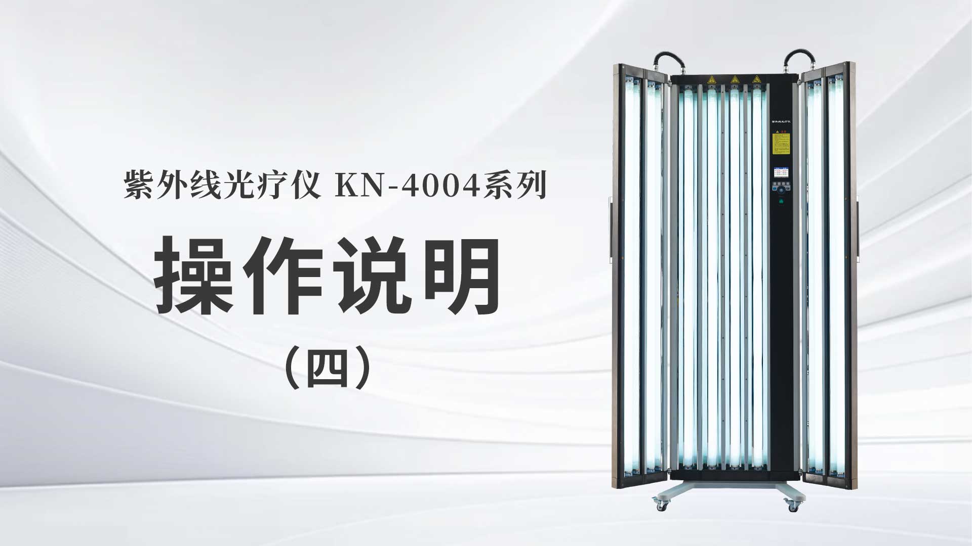 KN-4004ϵв˵ģ