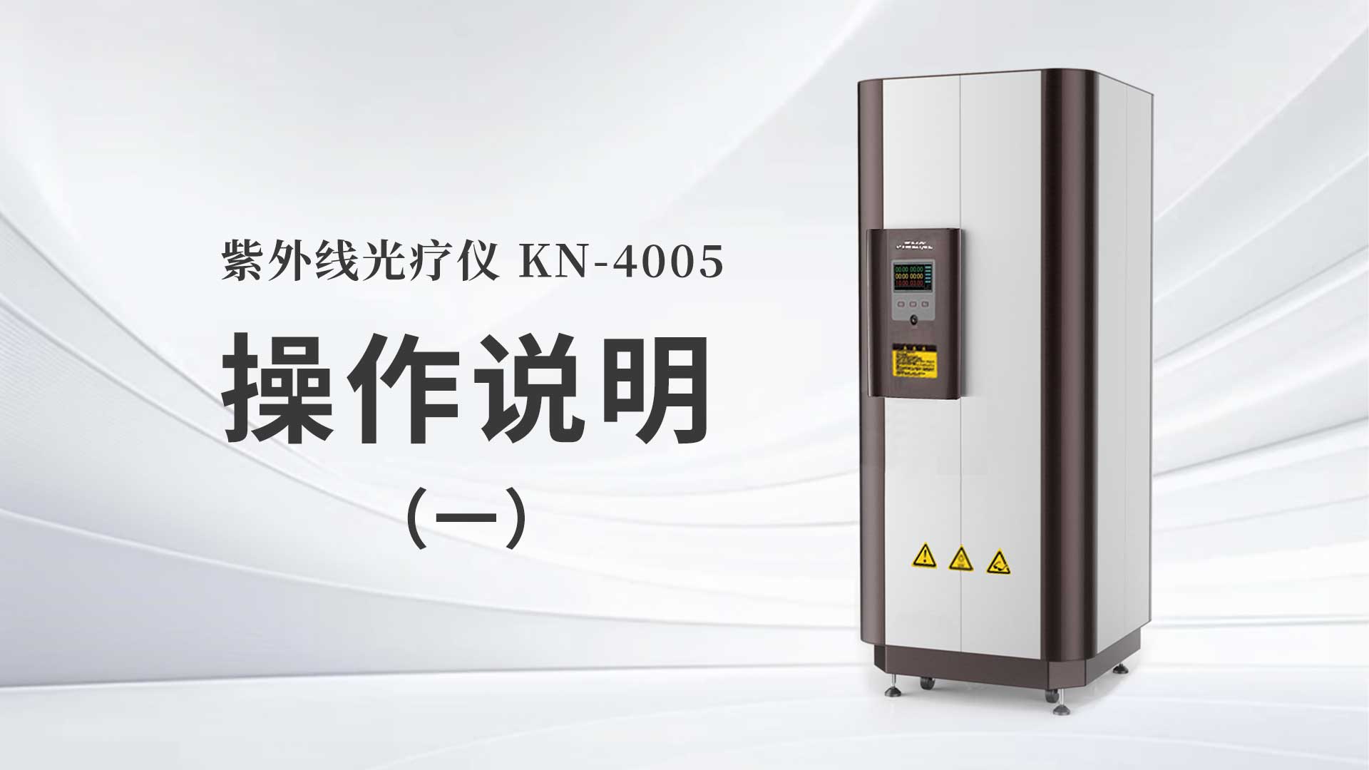 KN-4005˵һ