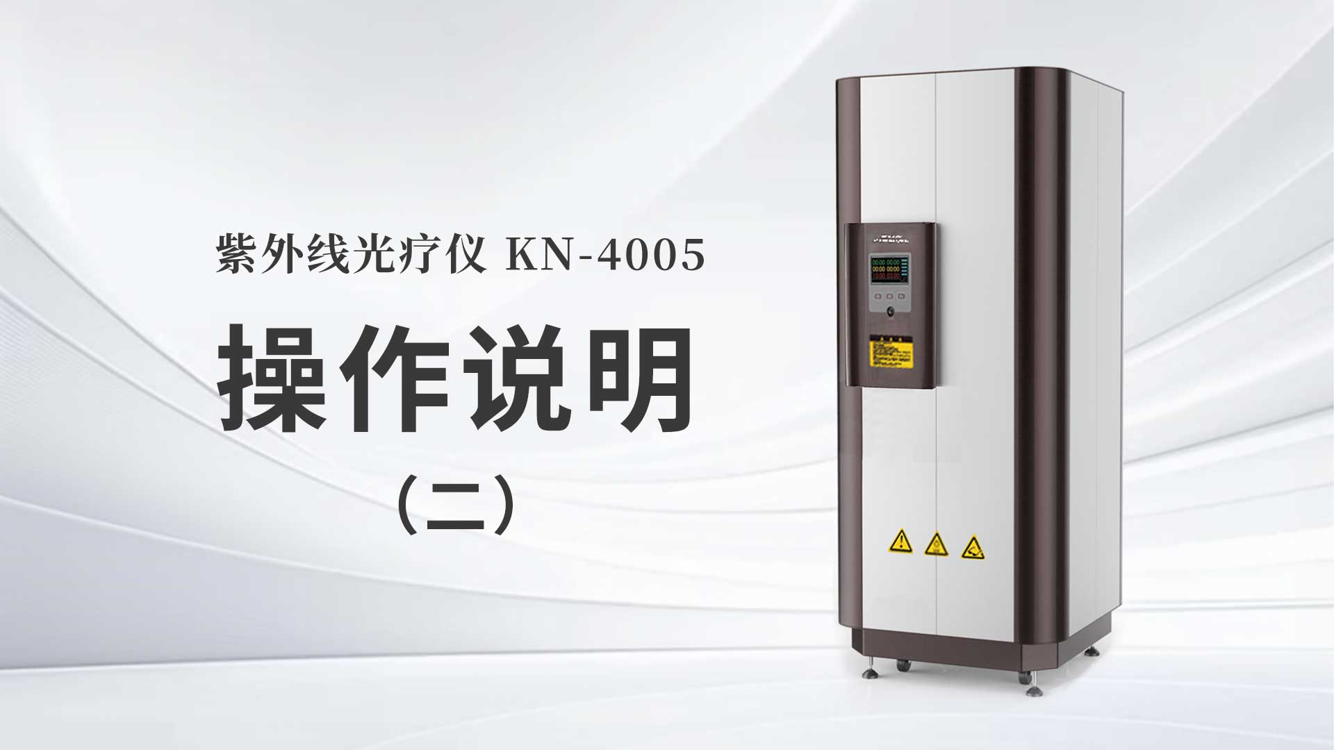KN-4005˵