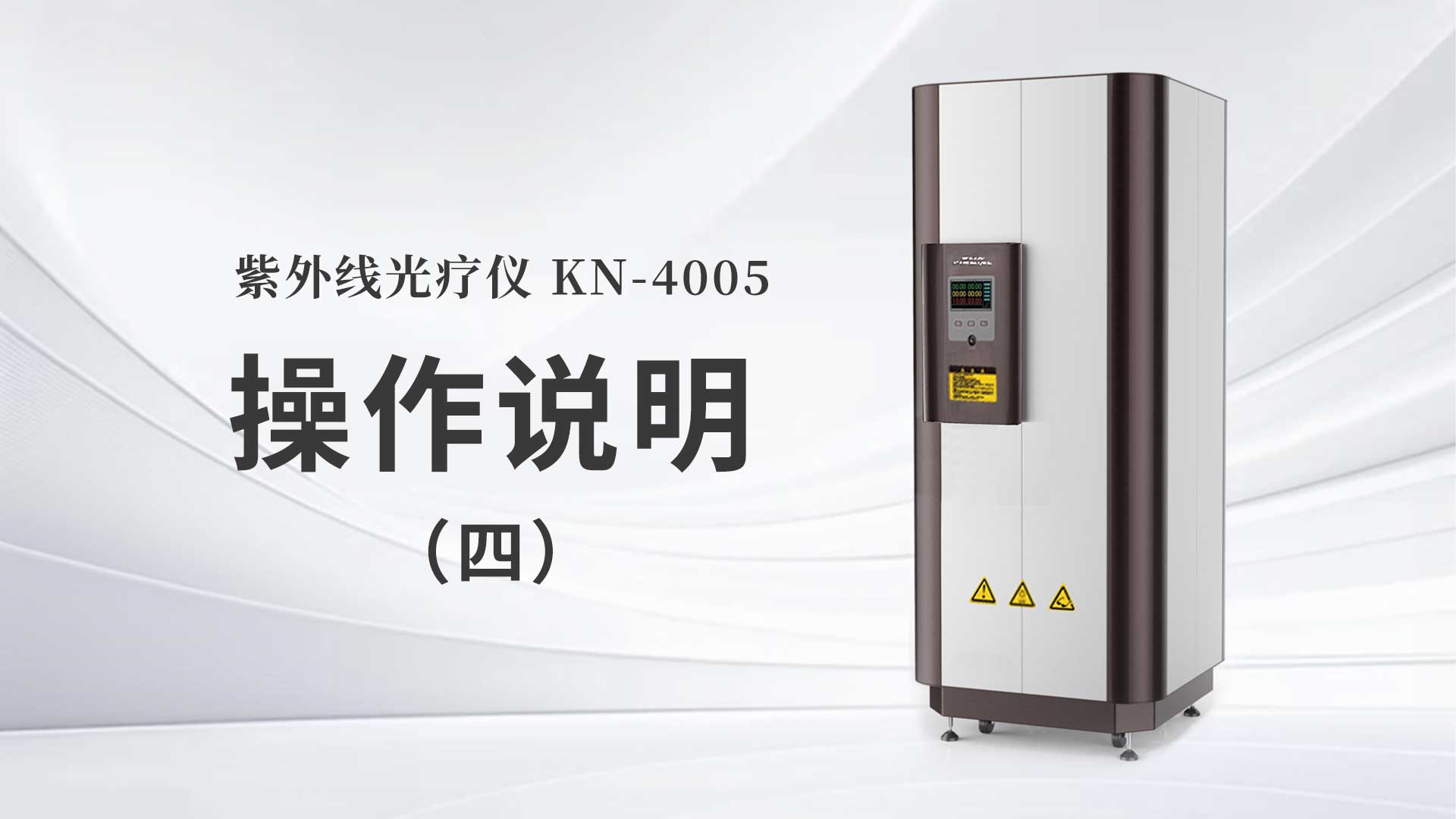 KN-4005˵ģ