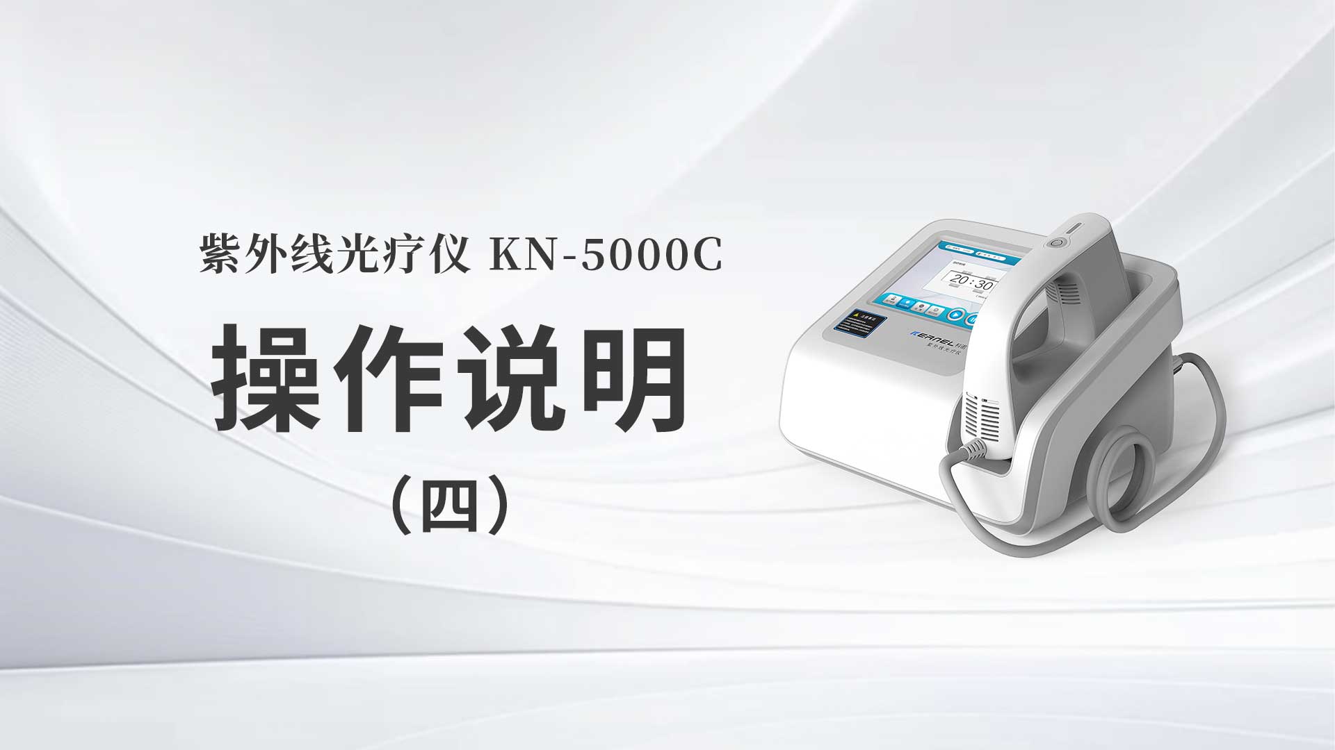 KN-5000C˵ģ