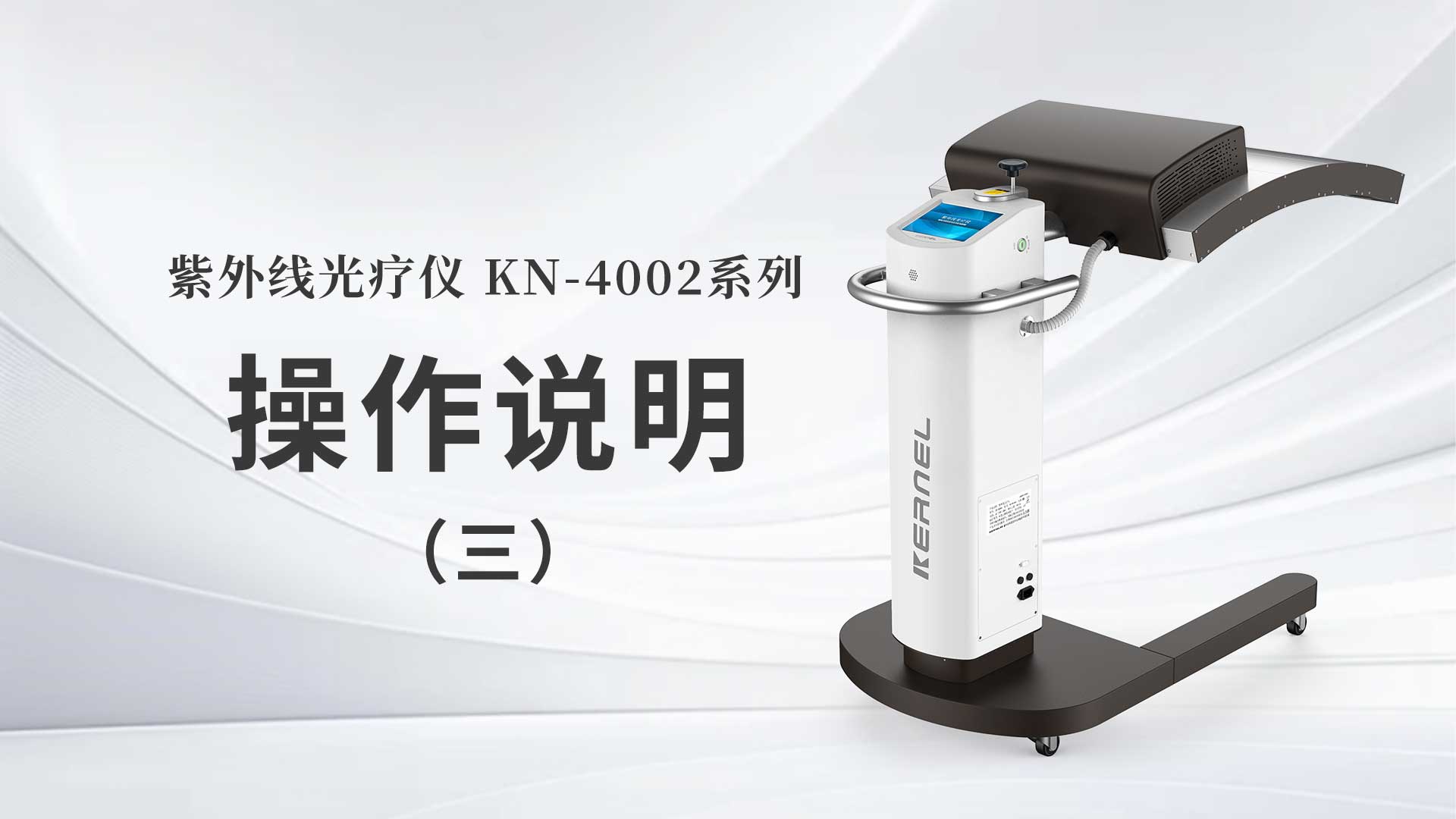 KN-4002˵