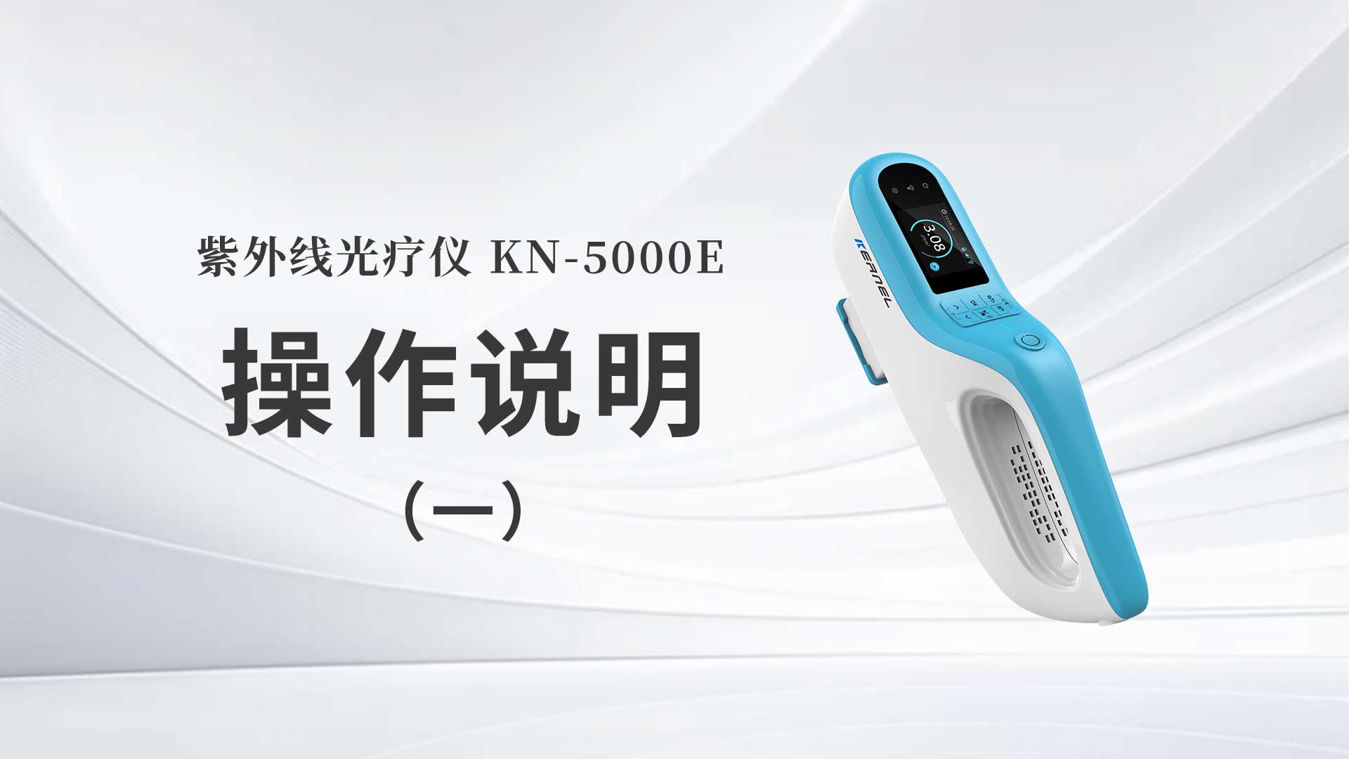 KN-5000E˵һ