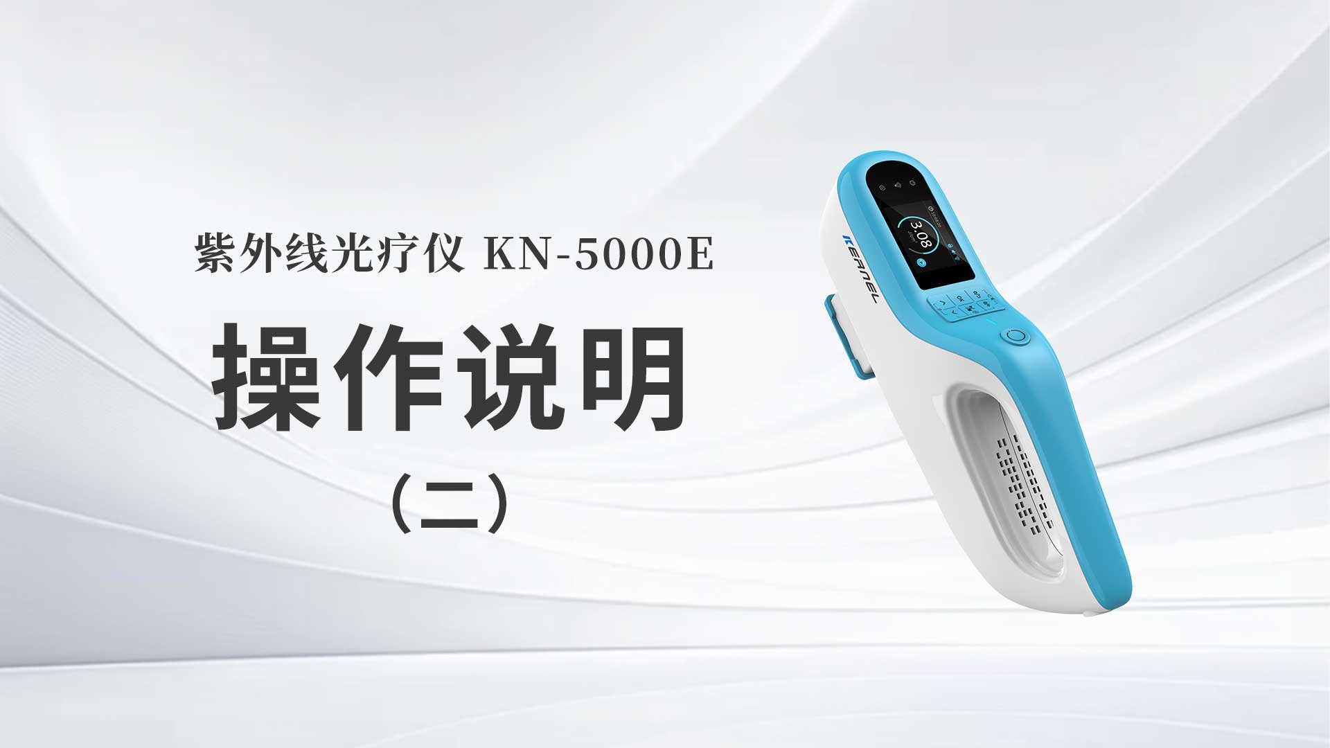 KN-5000E˵