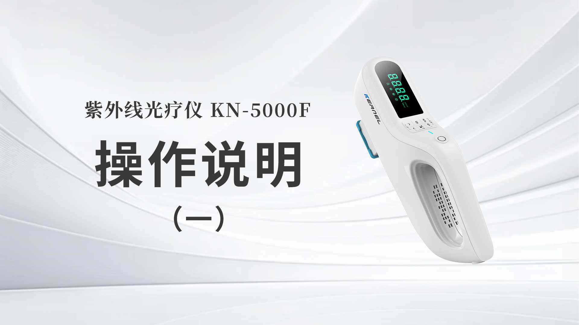 KN-5000F˵һ
