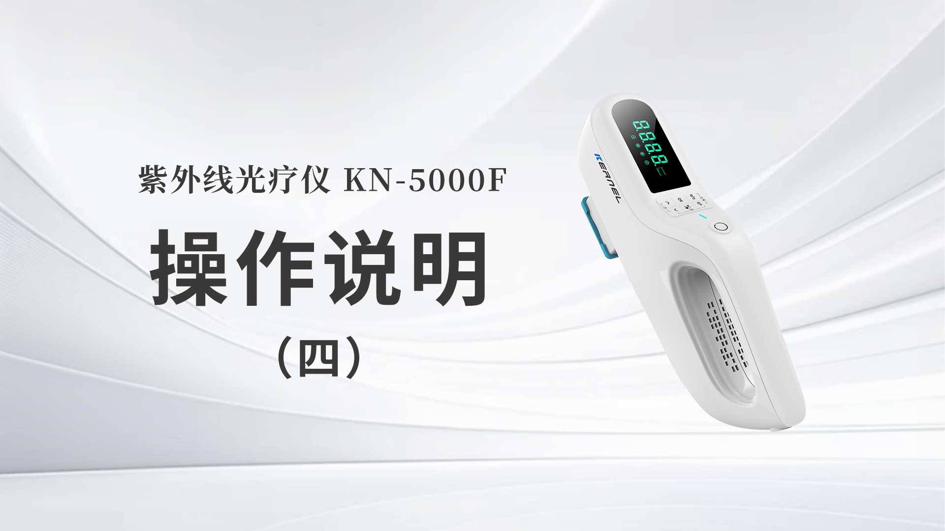 KN-5000F˵ģ