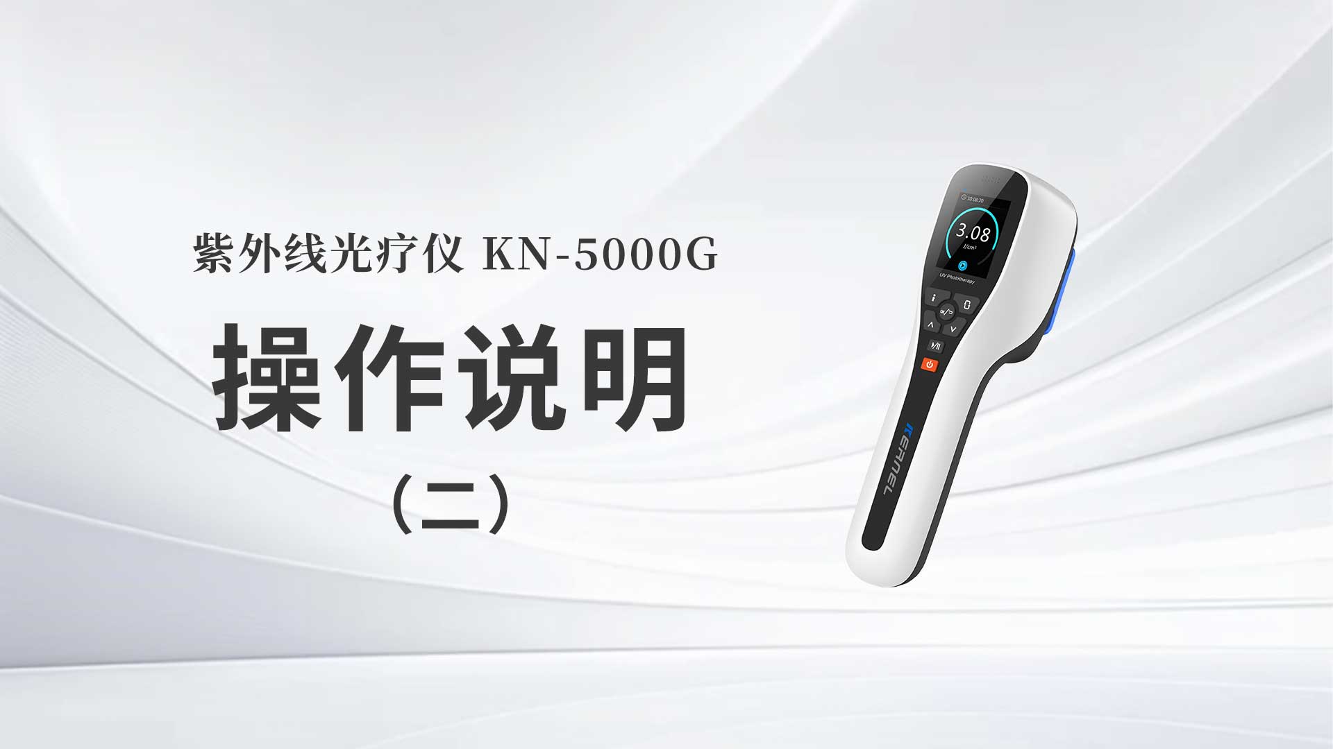 KN-5000G˵