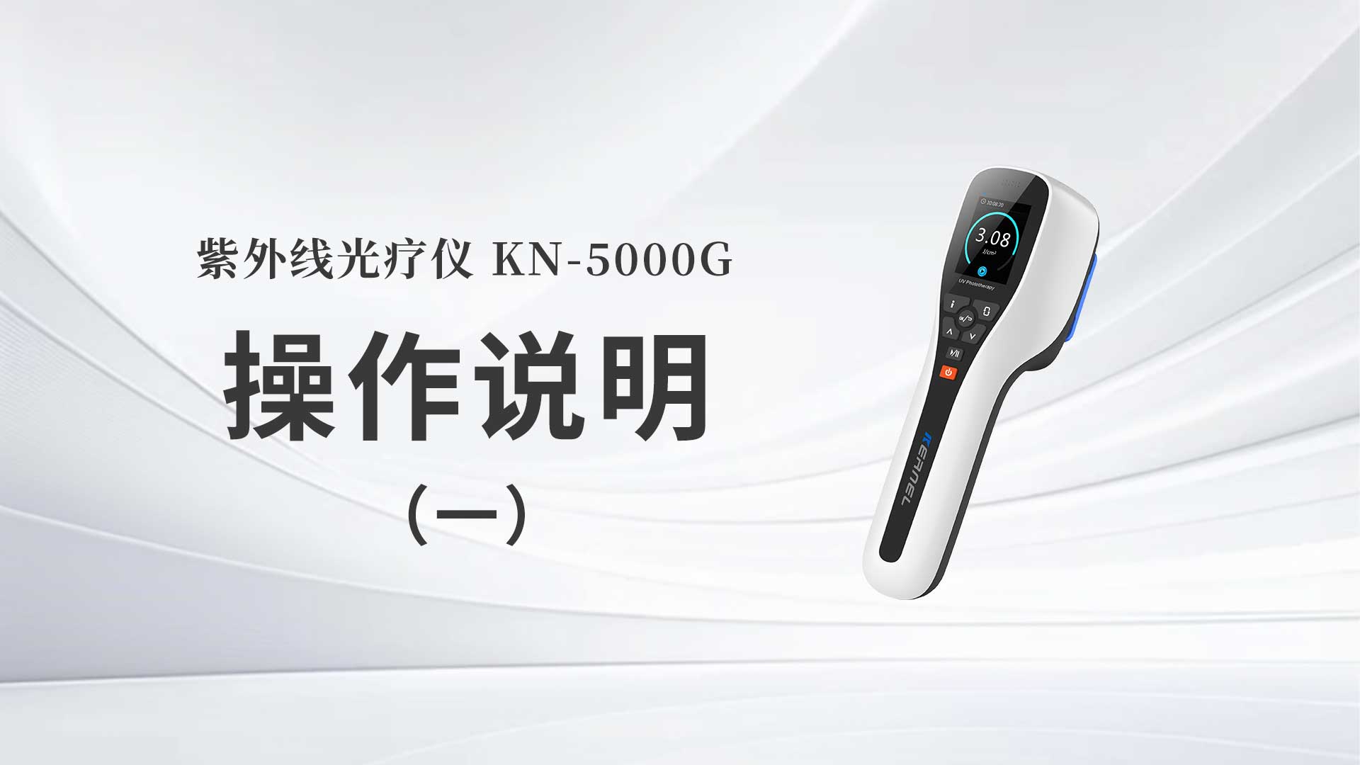 KN-5000G˵һ