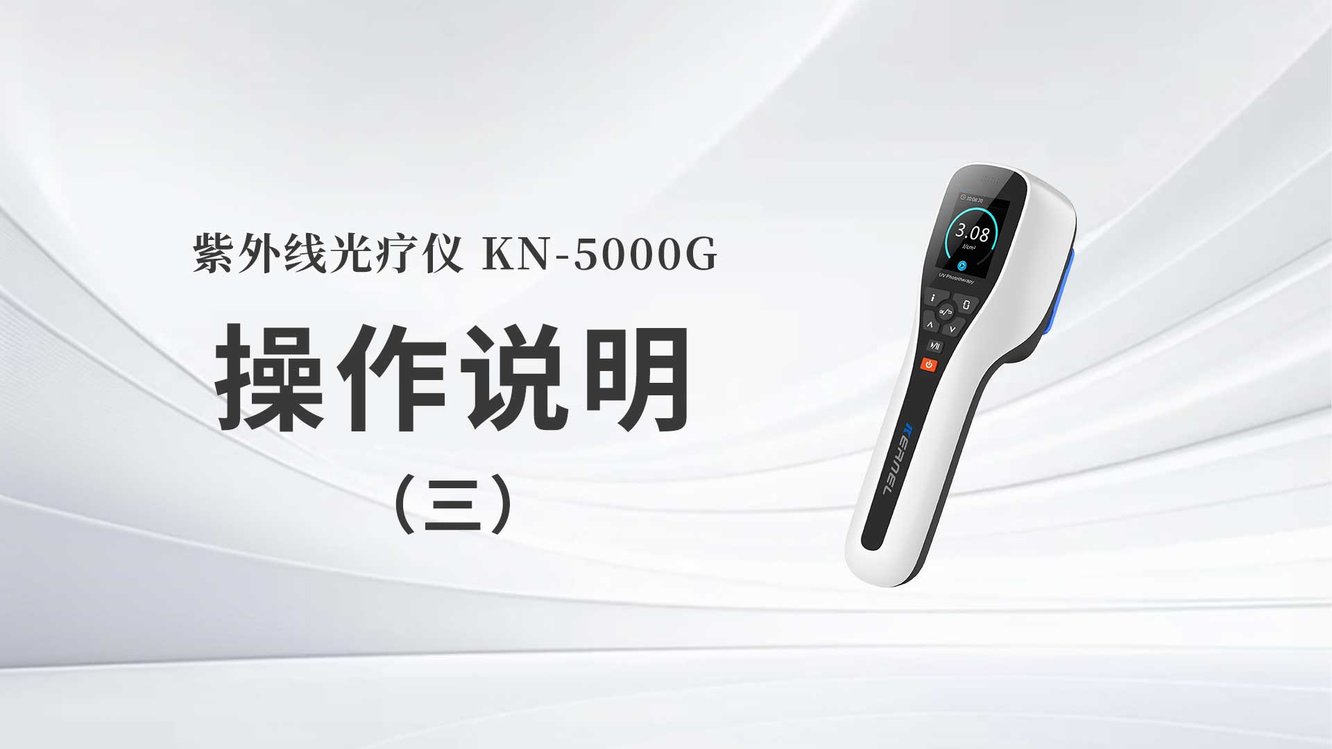KN-5000G˵
