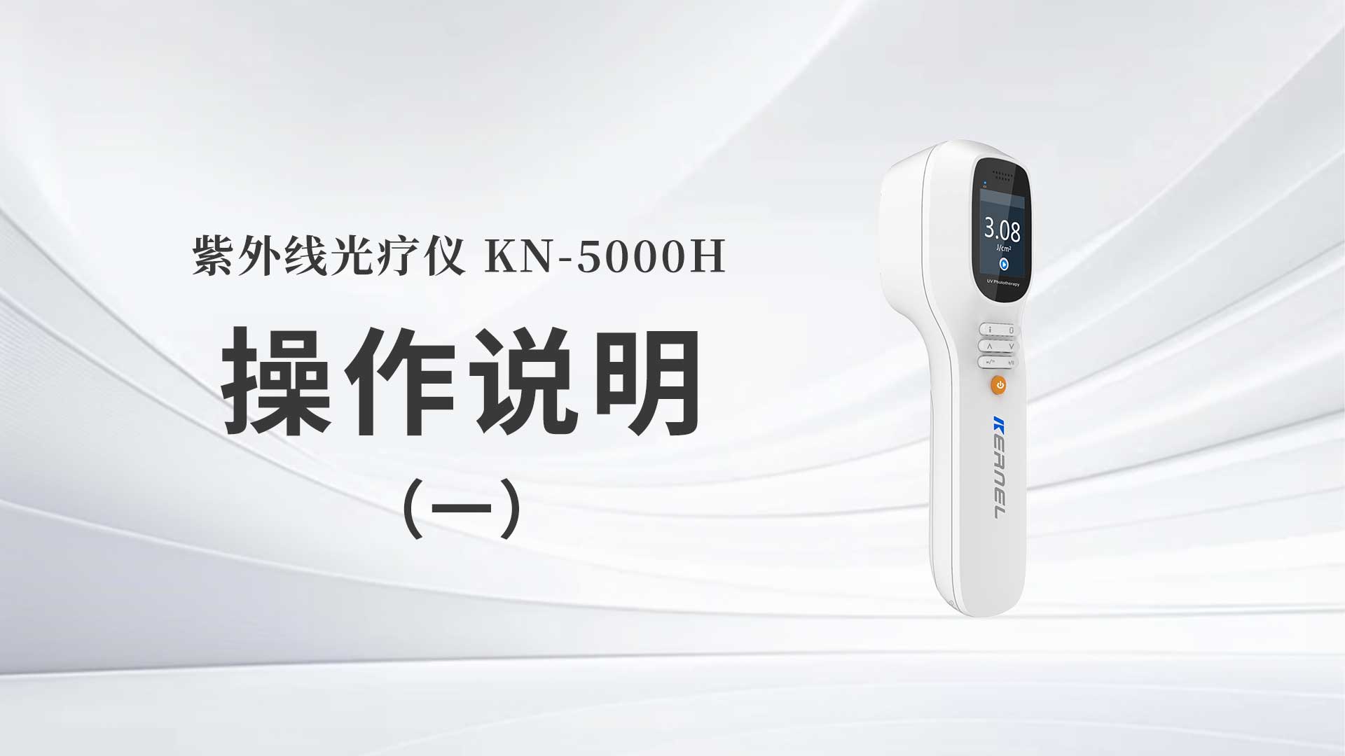 KN-5000H˵һ