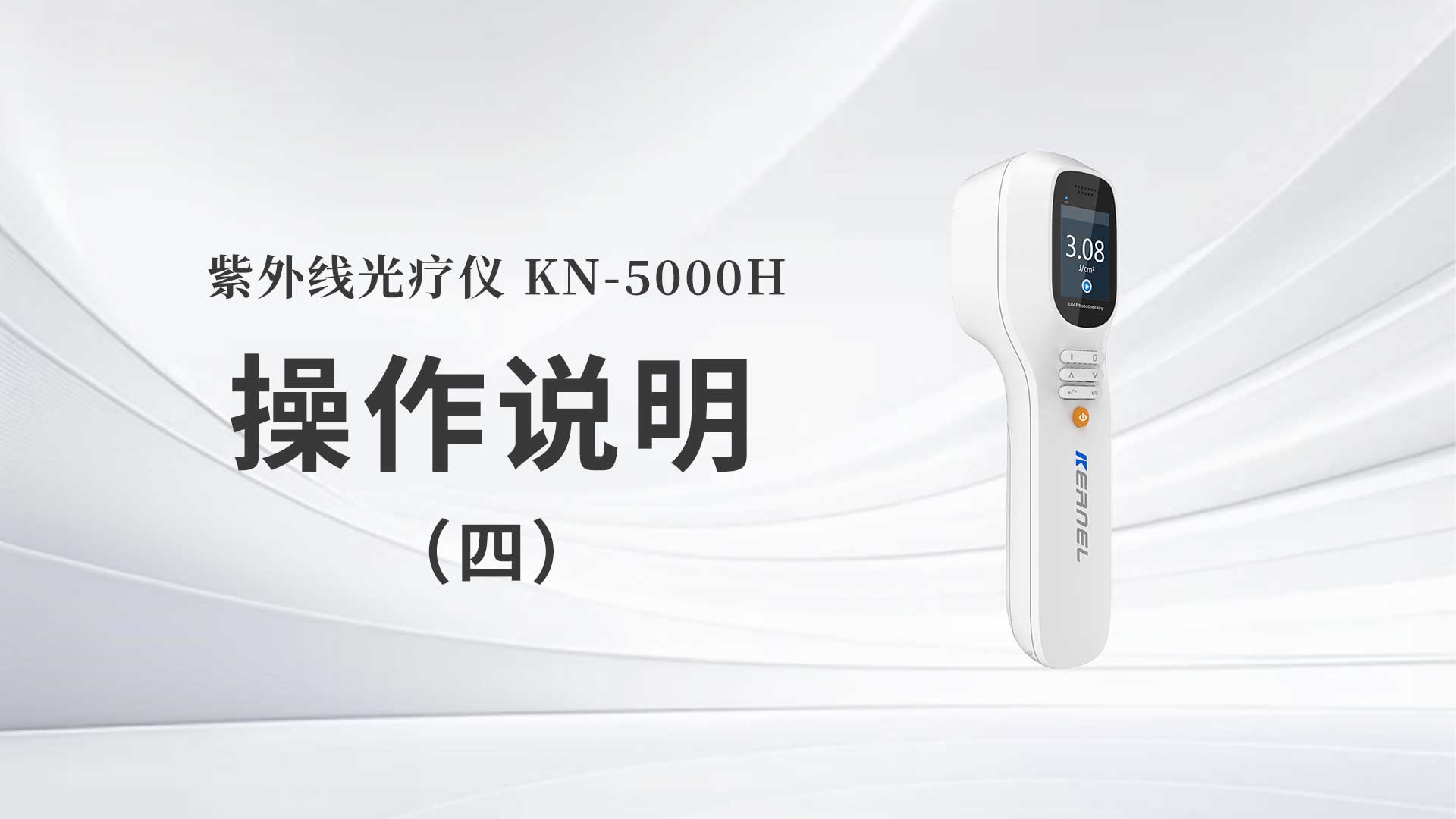 KN-5000H˵ģ