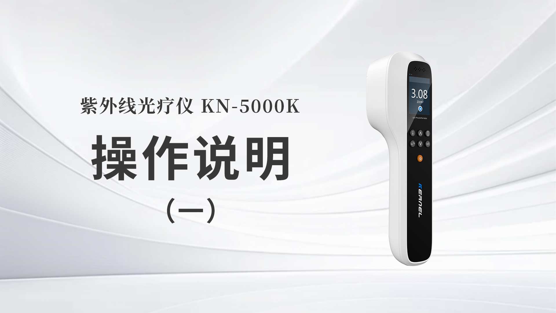 KN-5000K˵һ