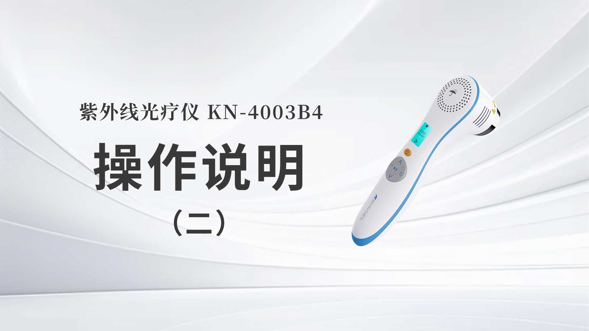 KN-4003B4˵