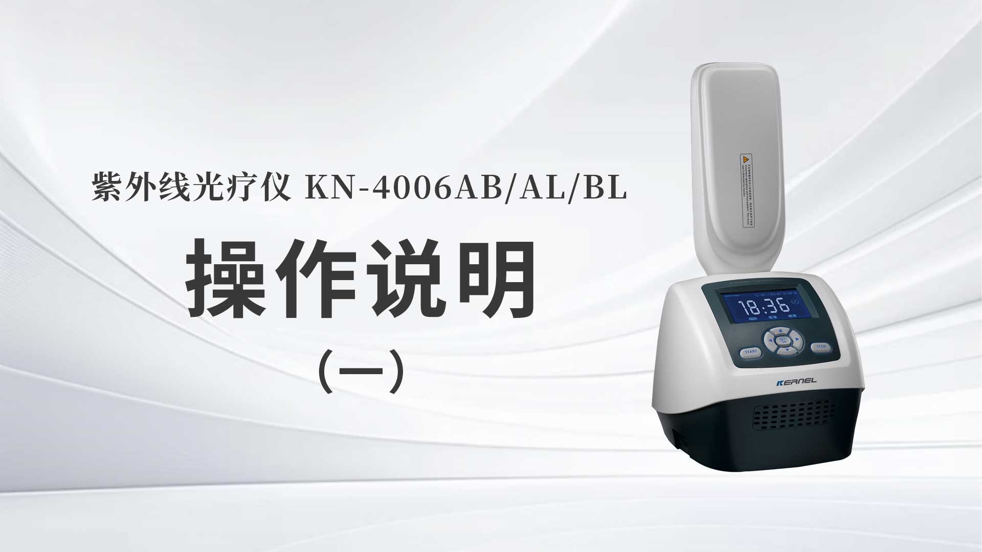 KN-4006AB/AL/BL˵һ