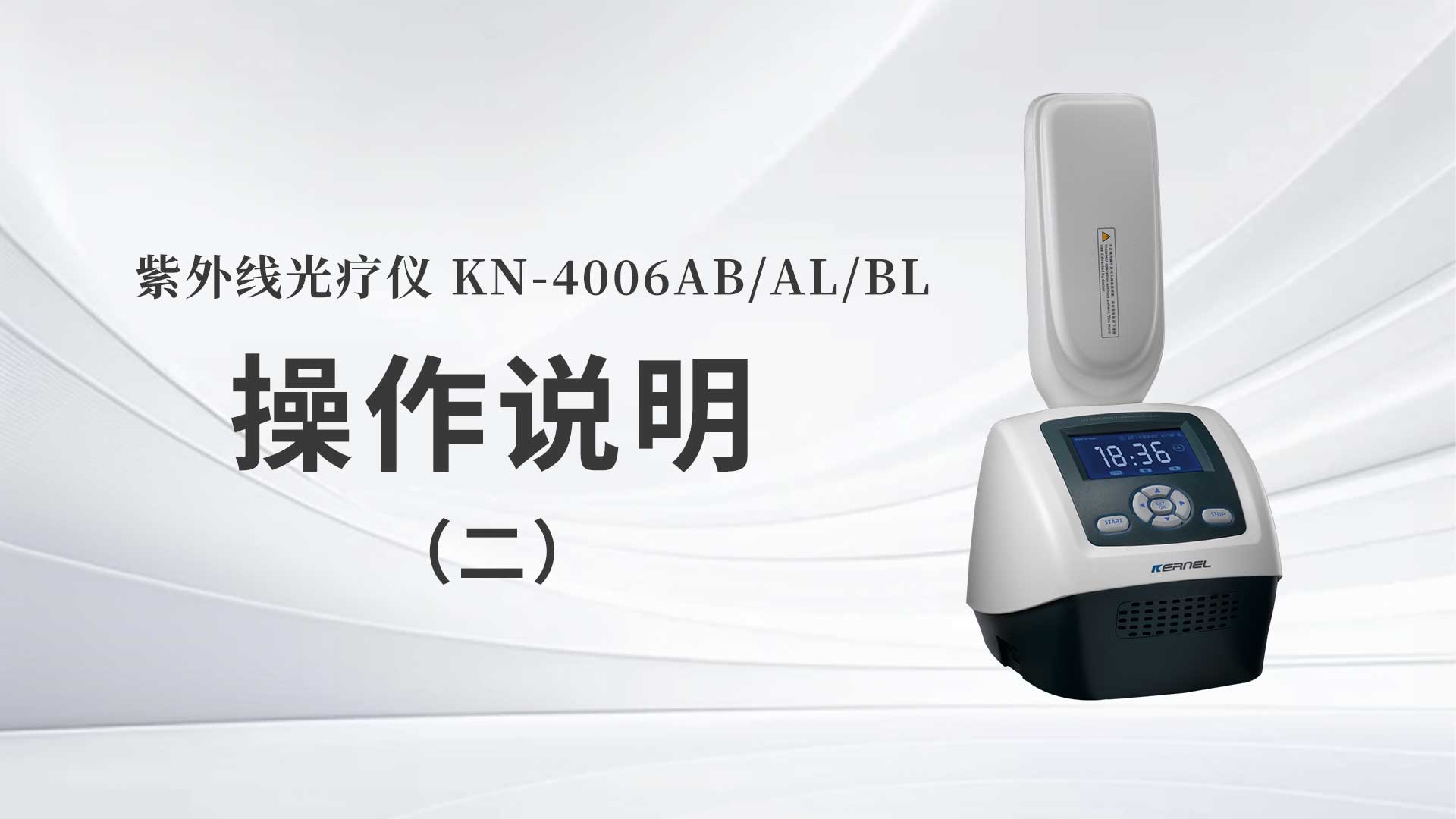 KN-4006AB/AL/BL˵