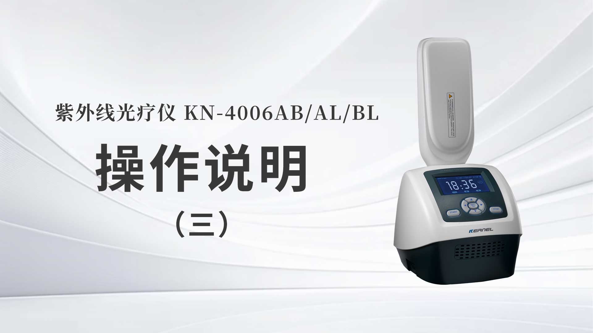 KN-4006AB/AL/BL˵